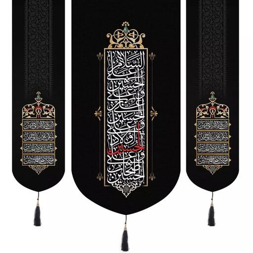 کتیبه پاناما سه عددی منقش با نام چهار سلام زیارت عاشورا و در دو طرف چهار سلام زیارت عاشورا 140-140